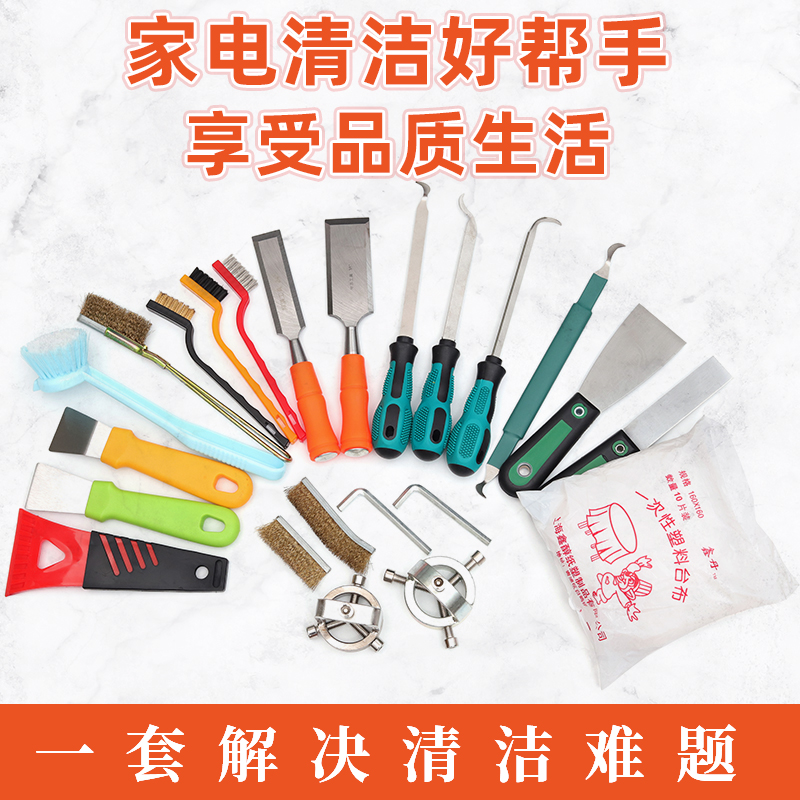 Range Hood Double Head Open Blade Scraper Heavy Oil Shovel Knife Steel Brushed Wind Wheel Pull Code Plastic Shovel Knife Home Appliances Wash Full Set