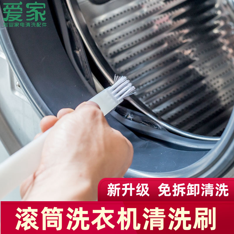 Roller washing machine brushing roller free of disassembly clear washing wave wheel cleaning inner cylinder long brush washing machine brush