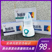 Fumigation Gospel Nose and Throat Fumigation Conditioning Shuminpu Type Soothing Soothing Nasal Congestion Itchy Sore Throat Herbal Hot Steaming