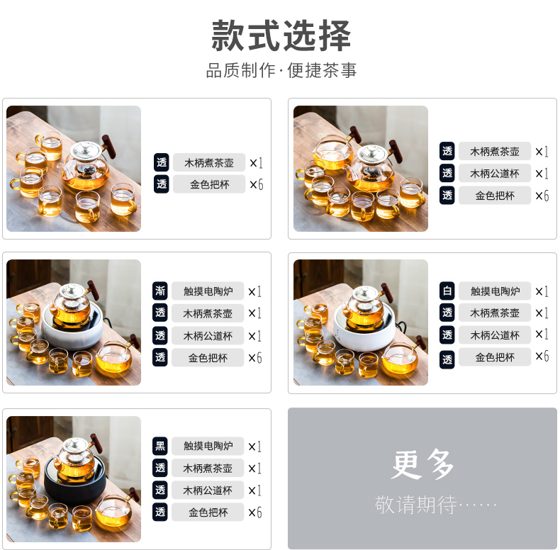 Glass kung fu tea set suit household heat resistant high temperature electric TaoLu boiled tea, wood side the scented tea filter teapot