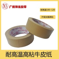 Xianglong high temperature resistant kraft paper water-free high-viscosity strong cross-stitch mounting tape sealing tape easy to tear traceless office