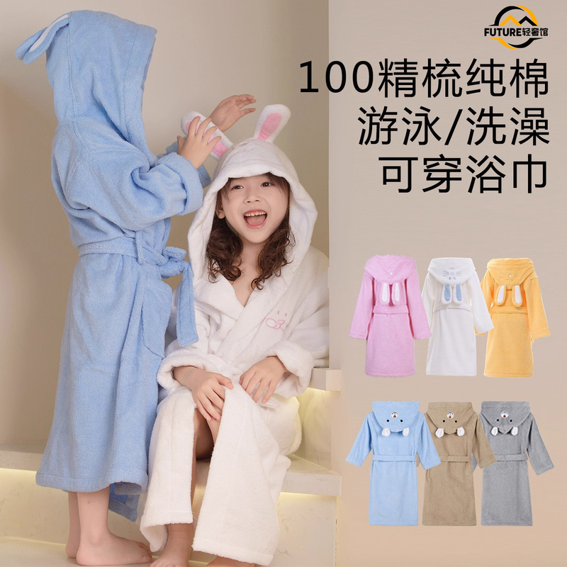 German Children's Bathrobe, Pure Cotton, New Style for Girls and Boys, Absorbent Wearable Bath Towel, Large Children's Swimming Towel, Bathrobe Cloak