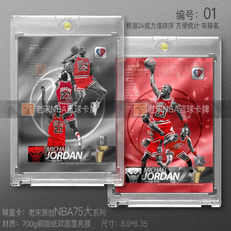 Original Nba75 Superstar Collection: Self-Made Star Player Card Collection