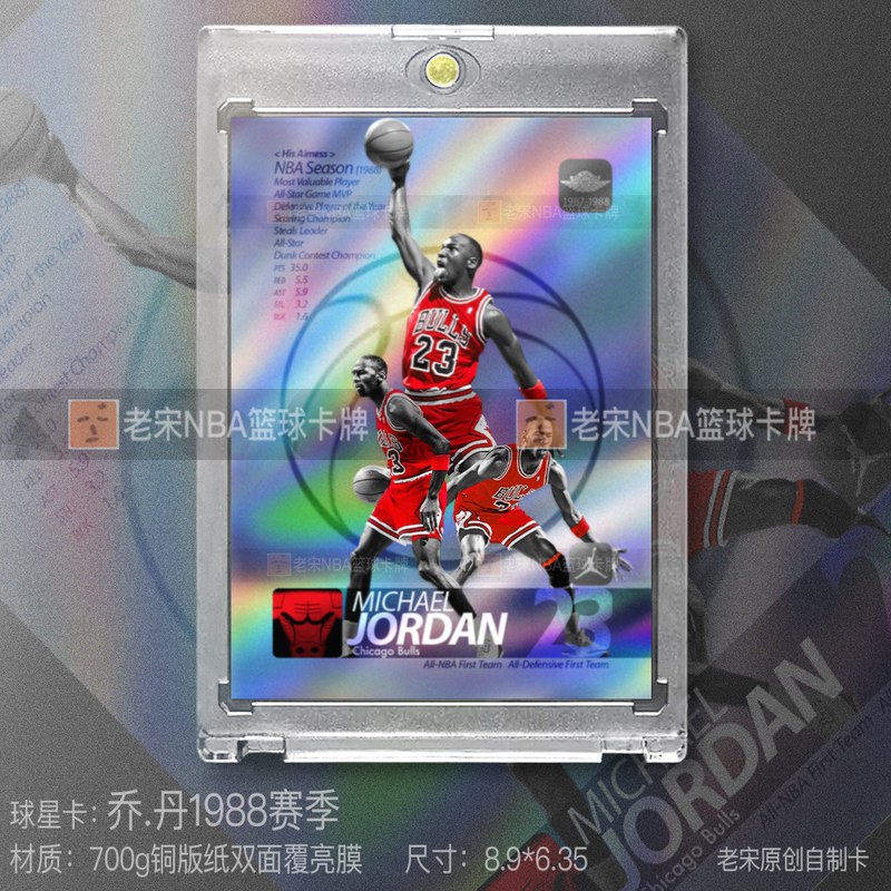 Original Michael Jordan Basketball God LAOSHU Star Card Bulls Nba75 Great Original Michael Jordan Basketball God LAOSHU Star Card Bulls Nba75 Great