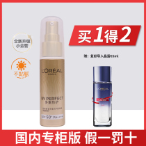 Special cabinet version L Oréal small gold pipe facial anti-sunscreen small aperture isolating male and female sunscreen Anti-UV SPF50 