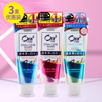 Japan imported ora2 haole tooth fruit flavor toothpaste yellow tartar bad breath fresh family clothes