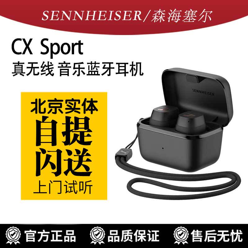 Sennheiser Cx Sport True Wireless Bluetooth Headphones In-Ear Noise-Cancelling Touch-Controlled Sports Earphones with Ultra-Long Standby Time