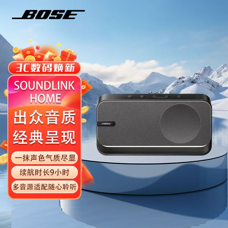 Bose Soundlink Home Bluetooth Speaker Outdoor Waterproof Mini Third Generation Speaker
