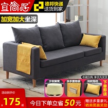Sofa small apartment Net red living room double three-person fabric small sofa Apartment bedroom rental room for clothing store