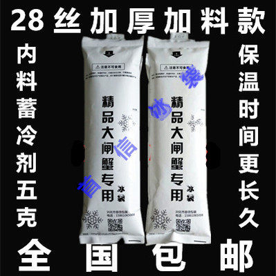 Water injection ice bag 600 - 1000ml large long strip thickening seafood fruit lock crab fresh refrigeration