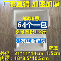 No. 8 postal foam box fresh food Express refrigerated fruit vegetables seafood fresh small foam box