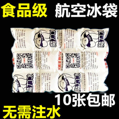 400ml bioaviation ice bag frozen fruit fruit fruit fresh dry ice bag 12 small grids