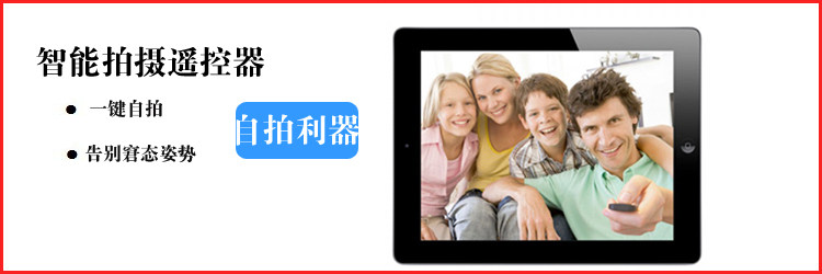 Télécommande pour téléphone portable - Ref 302445 Image 5