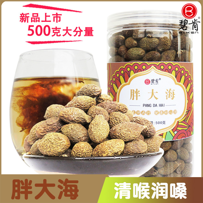 Fat Dahai Soothing Throat Tea Bulk Special 500g hand-selected Fat Dahai canned herbal tea