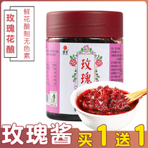 800g Yunnan specialty rose sauce Rose flower cake filling Rose sauce handmade soil honey edible rose sauce