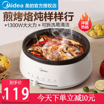 Midea electric hot pot home multi-function plug-in electronic pot disassembly and washing split integrated electric cooking pot 4 play side stove 6 people