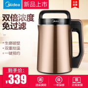 máy làm sữa hạt caso Midea / Midea WHPR8 bị hỏng máy sữa đậu nành nhà nấu tự động lọc miễn phí đặt trước 2 người bổ sung thực phẩm cho bé chính hãng máy làm sữa unie v1