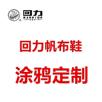 Pull-back canvas shoes high-top winter velvet low-top sports shoes for men and women jointly modified graffiti hand-painted shoes customization