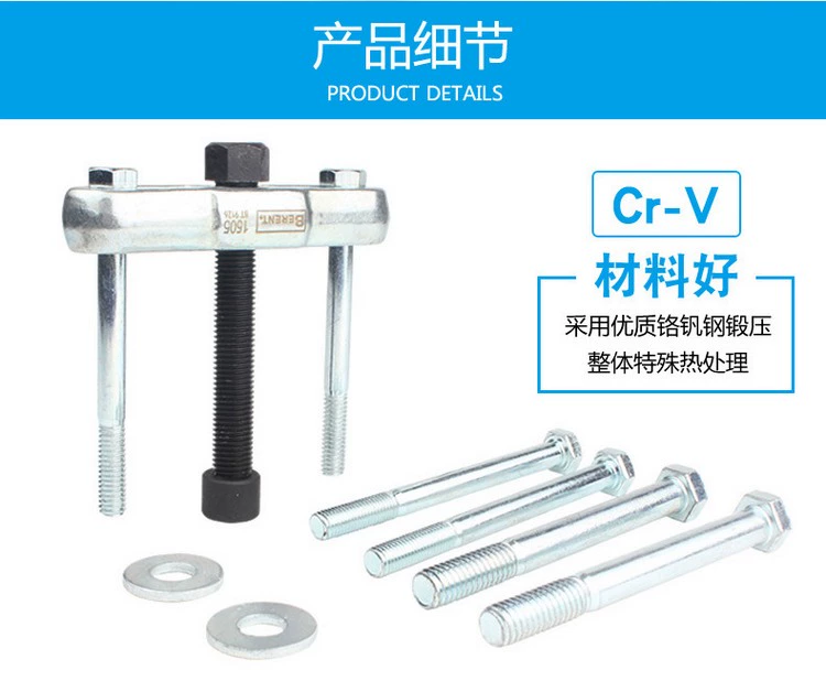 Bairui xe tay lái puller mang puller disassembler công cụ sửa chữa tự động công cụ bảo vệ tự động - Phần cứng cơ khí