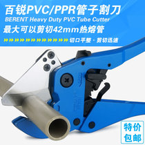  Bai Rui PVC pipe cutter PPR cutter water pipe cutter fast scissors water pipe cutter pipe cutterpipe CUTTERPIPE CUTTERPIPE CUTTERPIPE CUTTERPIPE CUTTERPIPE cut