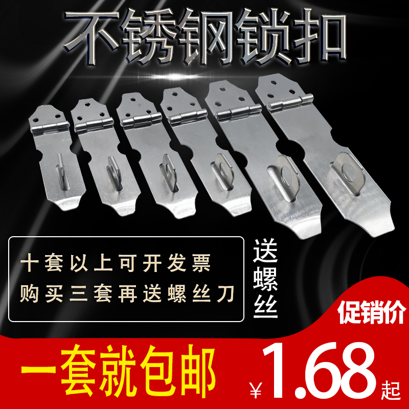 Stainless steel lock lock buckle cabinet door drawer lock nose fix buckle old wooden door lock door bolt open mount door buckle