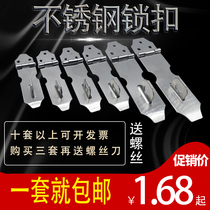 Stainless steel lock buckle Lock buckle Cabinet door drawer lock Nose fixed buckle Old-fashioned wooden door lock door bolt surface-mounted door buckle