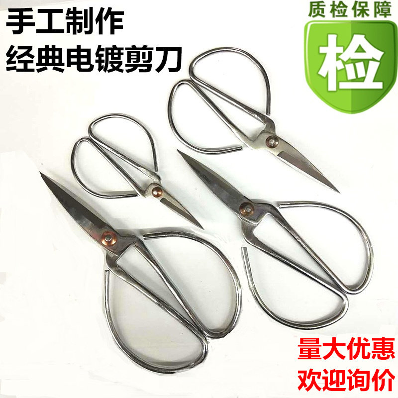 50 hand-made electroplating scissors Household white scissors Old-fashioned scissors Civil cutting seam scissors thread head fabric scissors