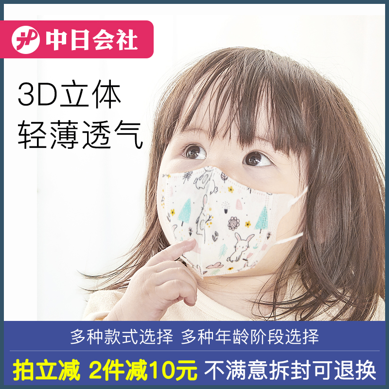 greennose japan green nose mask infant boy baby girl male and female special 3d solid summer thin
