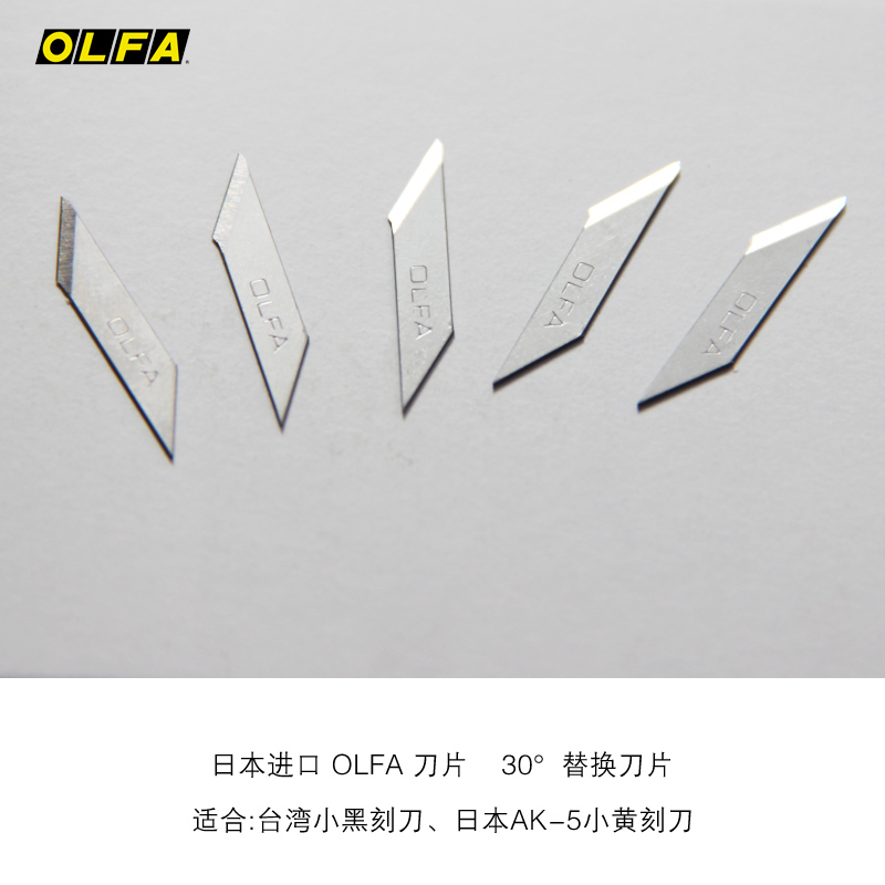 Japan OLFA blade engraving knife moment paper knife blade 30 ° SK5 steel fit AK-5 303 small black engraving knife