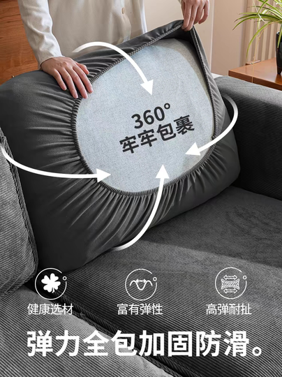 防猫抓全包沙发套浴帽式灯芯绒沙发罩四季通用高档防滑弹力沙发笠