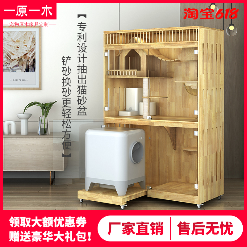 Cat Villa Solid Wood Cat Cage Cat Cabinet Can Be Placed Smart Cat Litter Basin Home Cat Nest Cat Crawling Rack Cat House Can Be Customized