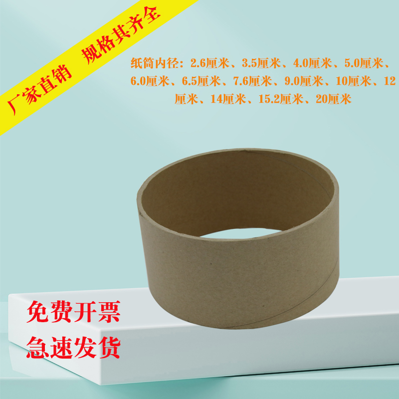 Express packaging large paper kraft tube poster drum label cylinder label cylinder manual 14CM1 2 m
