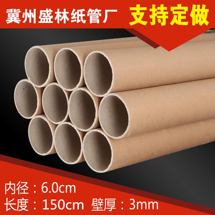 Manufacturer direct selling paper tube paper cylinder paper core drawing cylinder Rod Cylinder poster cylinder Umbrella Silo with inner diameter 6cm * 150