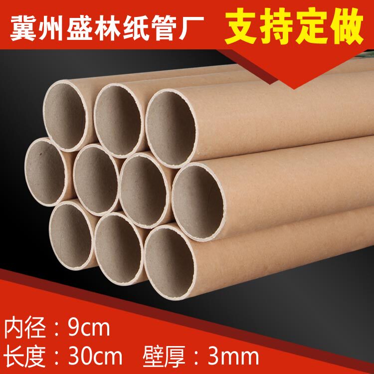 Calligraphy and painting paper tube painting tube paper tube packaging umbrella packaging wallpaper packaging 9CM3mm30cm