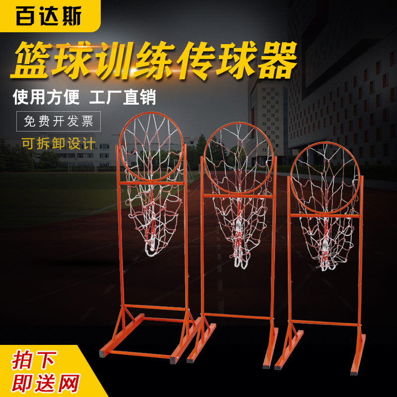 Купить Сто десять кубометров младшей средней школы Тест баскетбол Пас ...