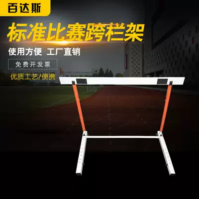 Pictet, track and field sports hurdles at the beginning of the high school students professional training dedicated L standard drop hurdles