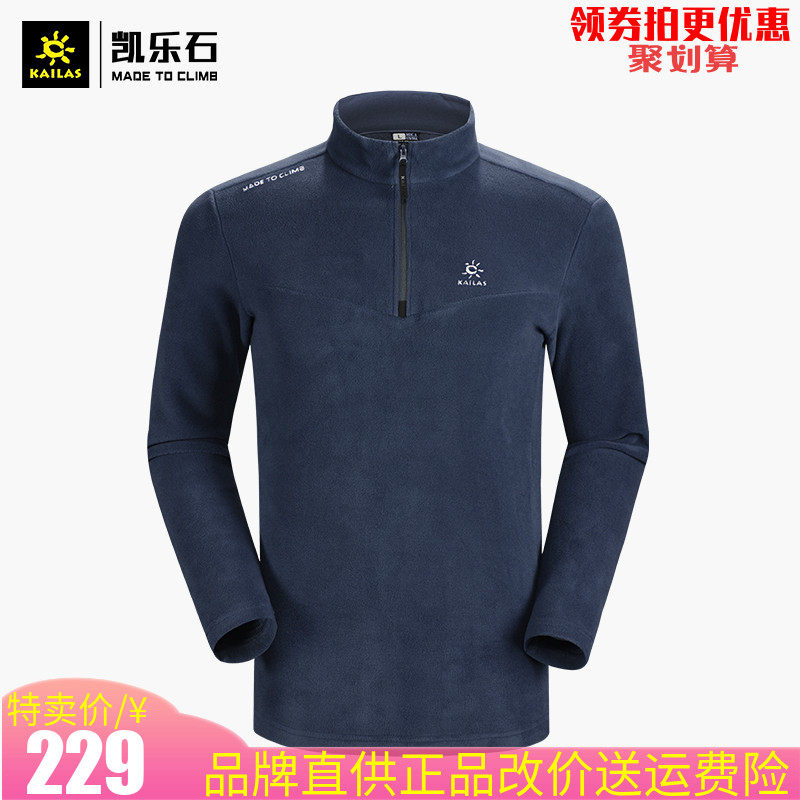 Kailas outdoor sports men's polartec stand collar half open fleece coat KG2032505