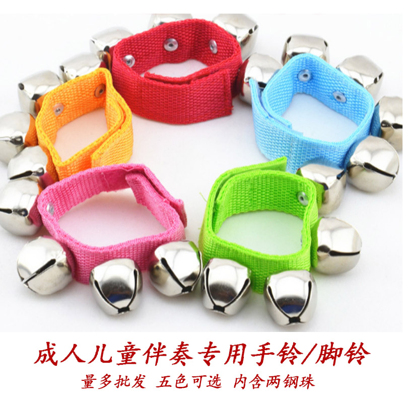 Children's hand bell accompanied by wrist Suzuki wrist bell instrument Adult special performance dance African drummer rocking bell playing