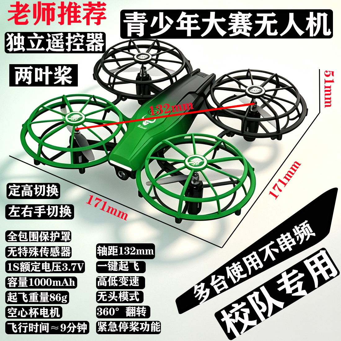 Sg120 Youth Competition Drone Quadcopter Remote Control Aircraft for Primary and Secondary School Students Competition Use