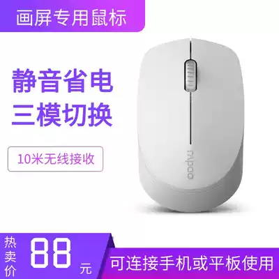 BOE screen dedicated Bluetooth mouse mute network class interactive learning work desktop pen Wireless