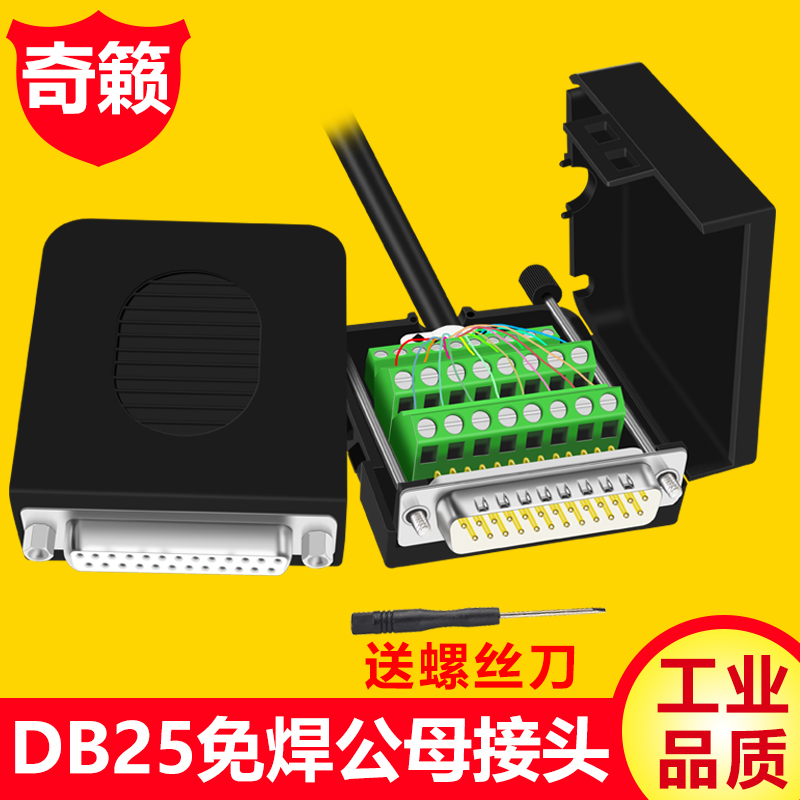 DB25-M2-G2 male and female head DR25 parallel port free of welding terminal column switching plate 2 rows of 25 pinhole riveted teeth