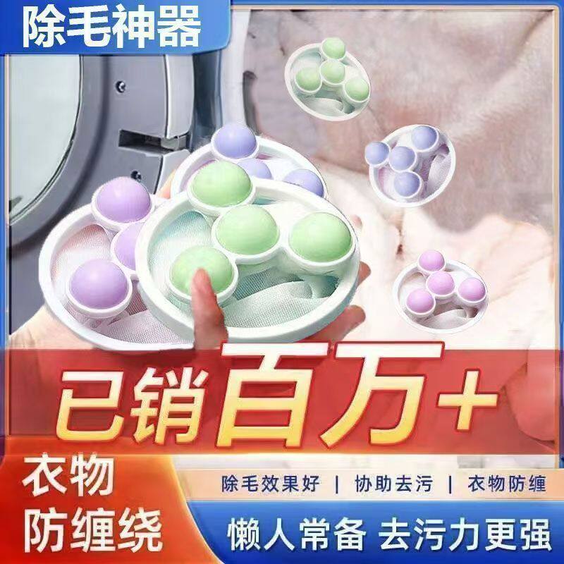 Прачечная всасывания шерсти устройства 【下单立减50】过滤网洗衣机漂浮通用除毛器防缠绕吸毛器清洁不伤
