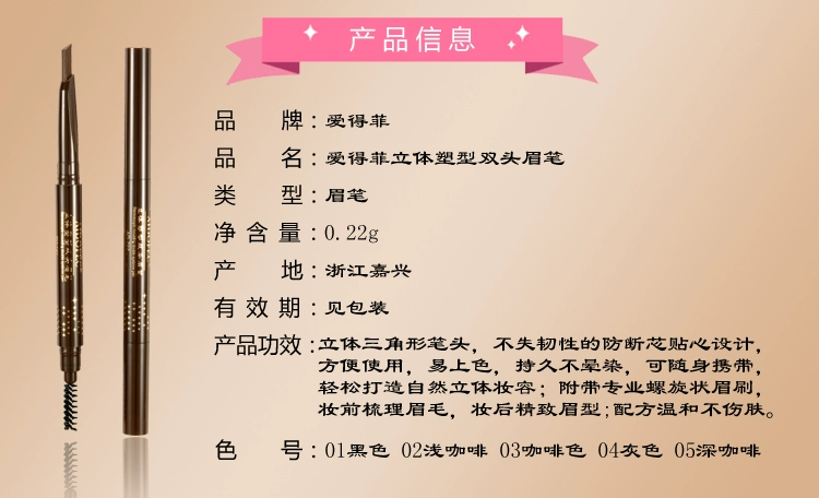 Chì kẻ mày hai đầu điêu khắc ba chiều Aidefei không nở và lâu trôi, dễ lên màu - Bút chì lông mày / Bột / Stick