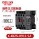 CJX2S-0911 Один открытый и закрытый контакт