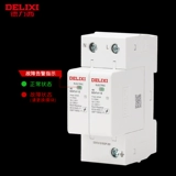 德力西 Langyong Protector DZ47SY Home Lightning Shreation 2P Модуль молнии 4p Модуль Модуля Lightning 220V Три -фаза