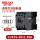 CJX2S-3811 Один открытый и один закрытый контакт