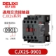 CJX2S-0901