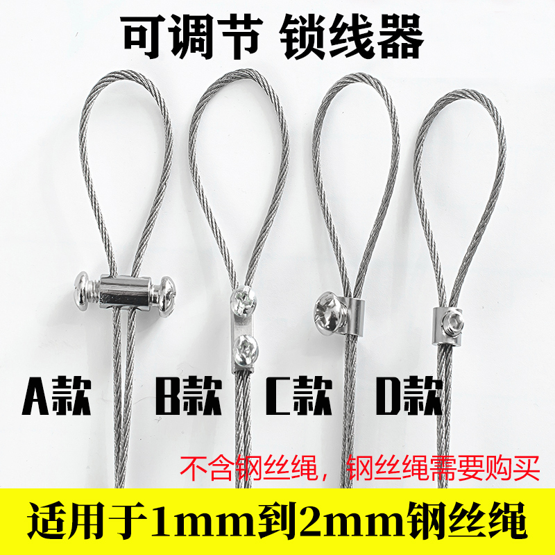 Wire rope buckle lock buckle double hole locker wire rope chuck clothes hanger lock line hanging painting advertising card line head