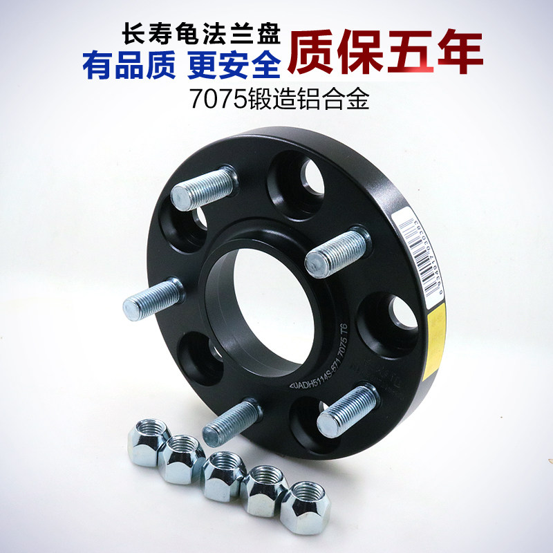 Lei Ling REIZ Prius Crown CAMRY Modified Car Wheel Widening Gasket Flange Forging