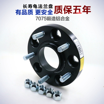  Leiling Ruiz Prius crown Camry modified car hub widened gasket flange forging